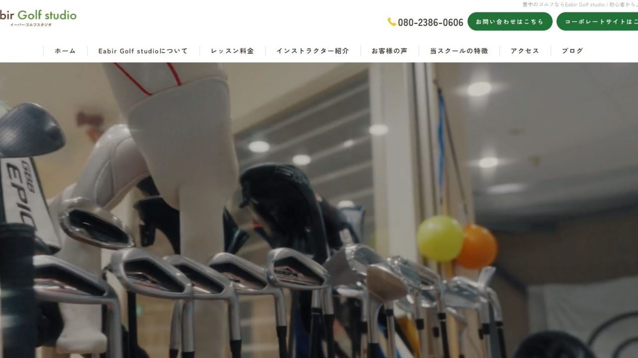 Eabir Golf studio