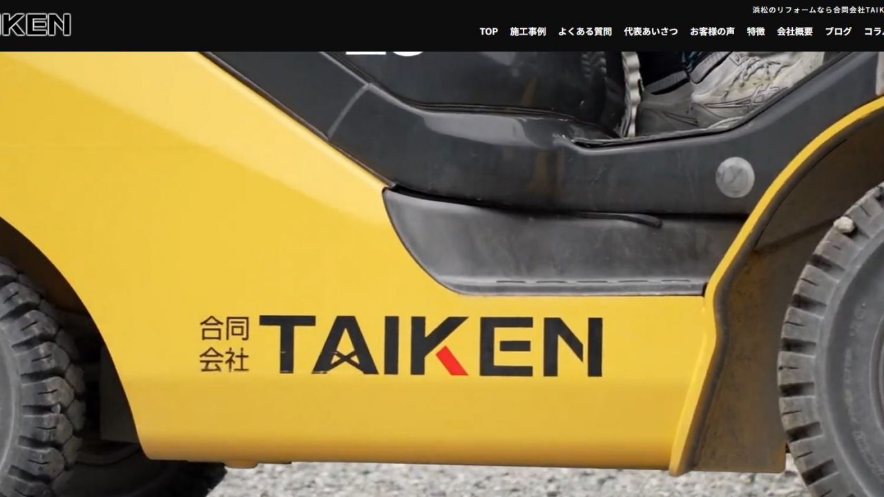 合同会社TAIKEN