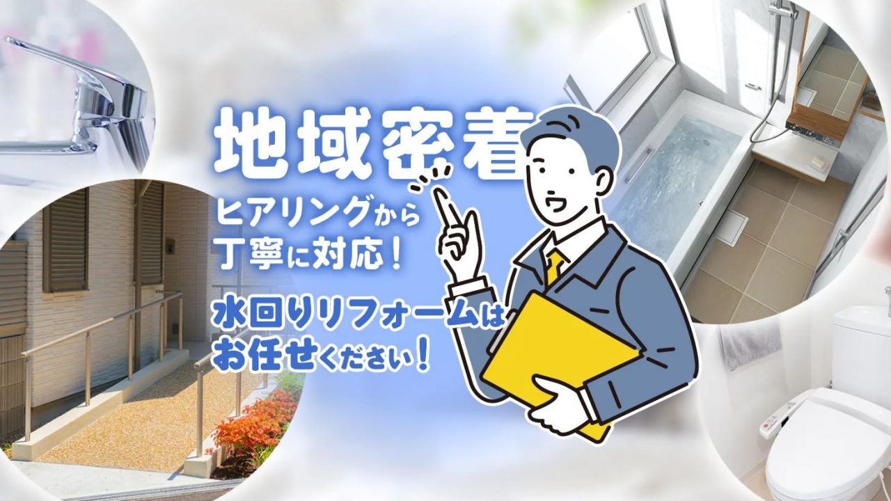 株式会社イワセツ