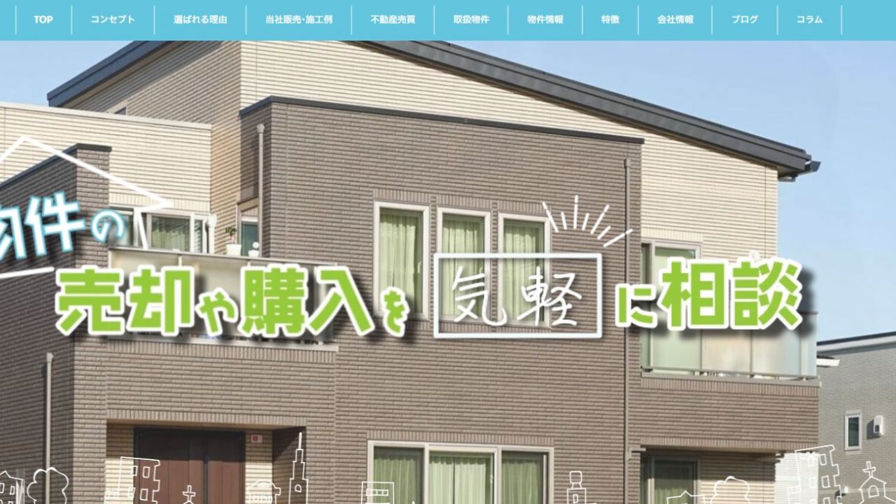 株式会社功洋住建