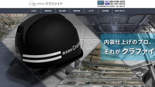 株式会社クラファイド